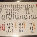 讃岐うどんと地鶏丼の店 香房 - メニュー