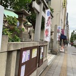 家豆花 - 須賀神社の数軒先にお店があります