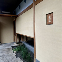 木山 - 