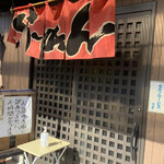 高島ラーメン - 