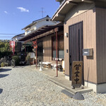 高島ラーメン - 