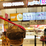 サーティワンアイスクリーム - 料理写真: