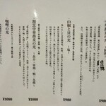 麺に光を 離れ - 