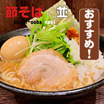 Tsukemen Chuukasoba Bushi - 