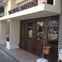 ボッテゴン - 