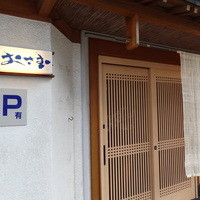 鮨 おさむ - 