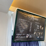 三日月屋 - ソフトドリンクなどのメニュー