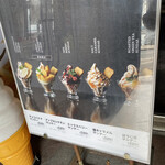 三日月屋 - サンデーのメニュー