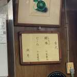 ぎょうざ 湖月 - 