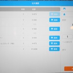 函館 開陽亭 - お会計