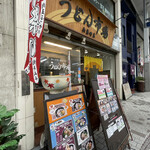 Udon Ichiba - 