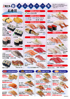 h Sushichoushimaru Miyabi - 