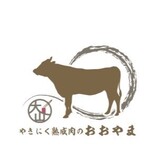 Yakiniku Jukuseiniku No Ooyama - 