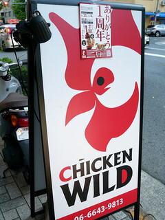 Chikinwairudo - 