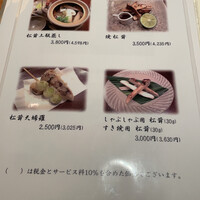 ざくろ 室町店 - 