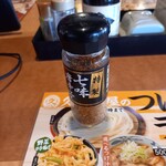 久兵衛屋 - 七味唐辛子