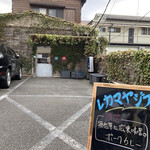 レカマヤジフ - 古民家系創作料理。