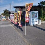 久兵衛屋 - のぼり