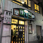 Fukuro - 店舗
