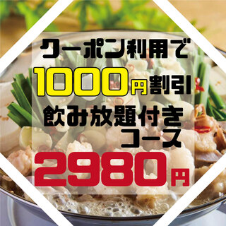 地鶏個室居酒屋 鳥さわ_1