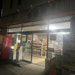 山喜 - 