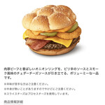 マクドナルド - 