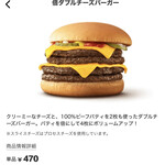 マクドナルド - 