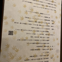 四季のあじわい 松籟亭 - 