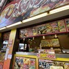 じゃんぼ總本店 杭瀬本町店