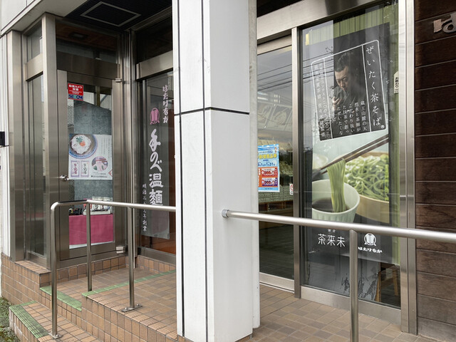 はたけなか製麺 - 白石（麺類）の写真