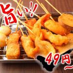 串揚げ・天ぷら49円～／刺身109円～／ビール429円