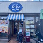 sandwich cafe うみねこ - 