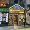 コメダ珈琲店 新宿靖国通り店