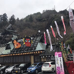 いろり山賊 玖珂店 - 