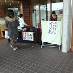 翠明庵  - 【2013/05/03】寒い中頑張ってました