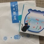 御菓子司 本家 菊屋 - 可愛くて思わず買ってしまいました