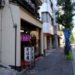 Shougetsuan - お店