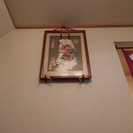 てんぷら 高七 - 壁の額。
