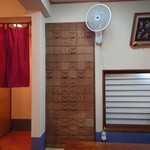 てんぷら 高七 - 掘りごたつ席の壁。