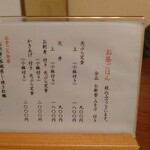 てんぷら 高七 - お昼ごはん、右側。