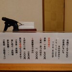 てんぷら 高七 - 飲物、持ち帰りメニュー。