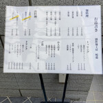 創作麺工房 鳴龍 - 