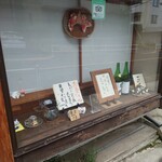 てんぷら 高七 - ショーケース(？)。