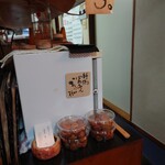 てんぷら 高七 - 新潟ばあちゃんの梅干し、500円。