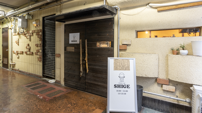 洋食バル SHIGE