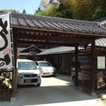 くまのの里　鴨尾 - 