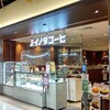 イノダコーヒ ポルタ支店