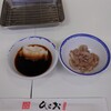 天麩羅処ひらお 本店