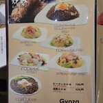 Gyouza Sakaba - 店内メニュー