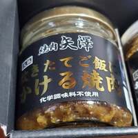 焼肉 矢澤 東京 - 炊きたてご飯にかける焼肉①
